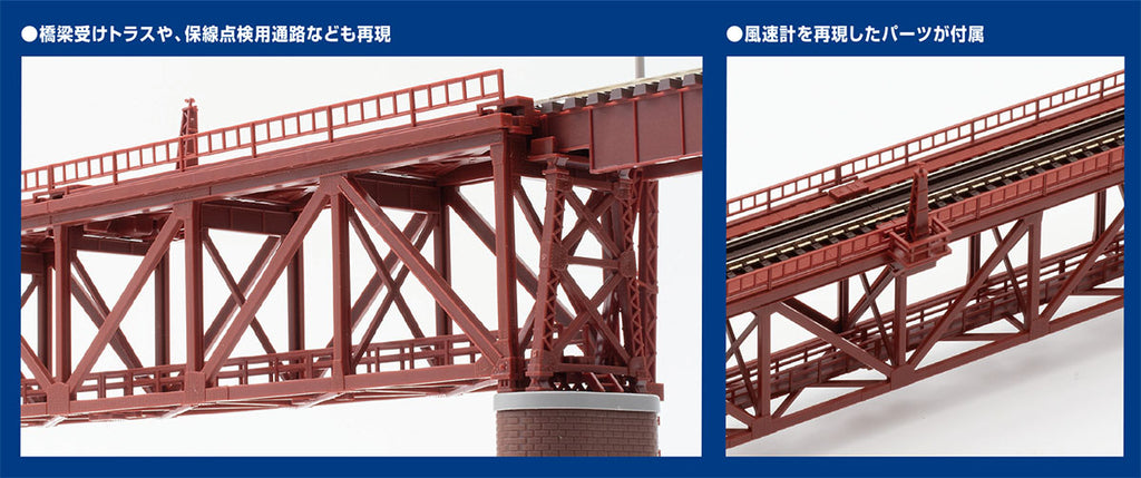 Tomix 3266 Up-level single-track truss iron bridge S280(F) (Red) (with two brick piers)