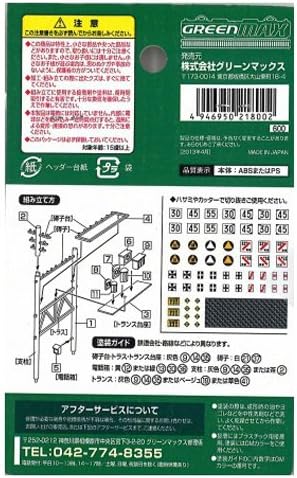 Greenmax 2180 Transformer Post (Unpainted Kit)