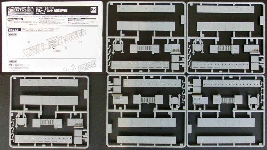 Greenmax 2166 Gate and wall set (Unpainted Kit)