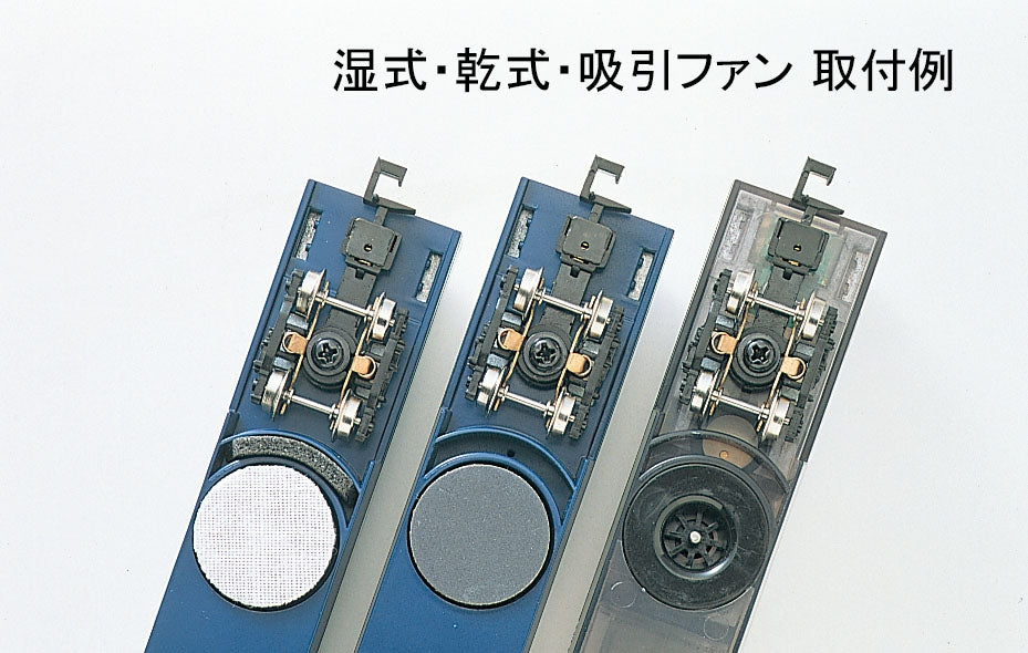 Tomix 6425 Track Cleaning Car (Blue)