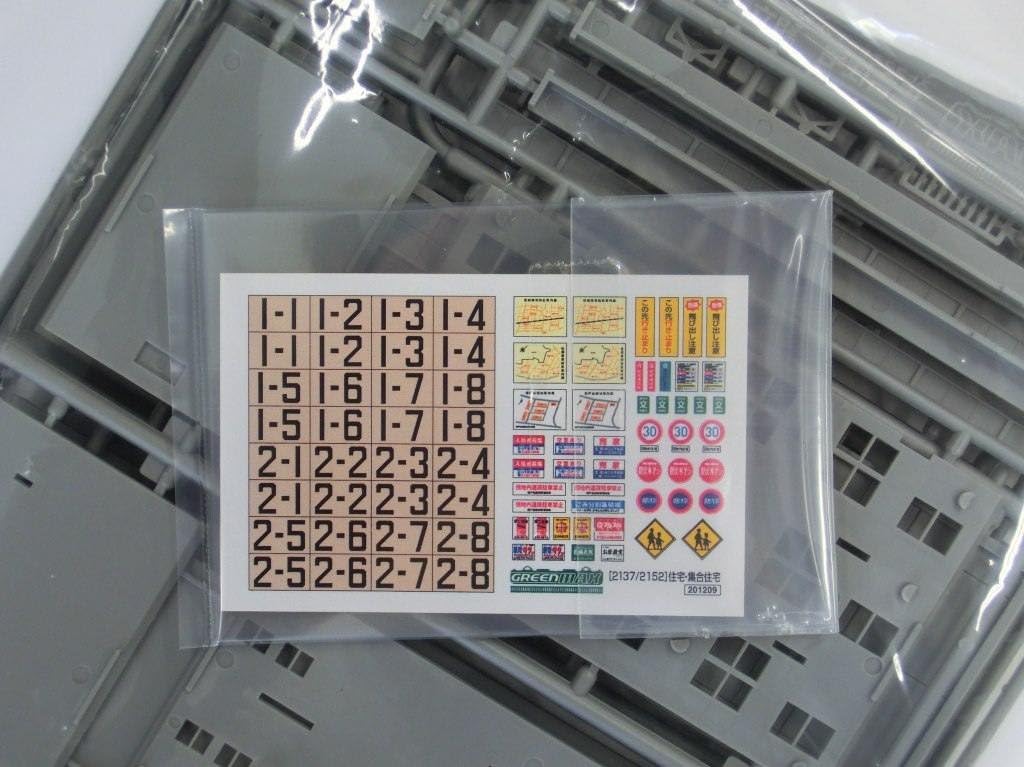 Greenmax 2152 Apartment Complex (Unpainted Kit)