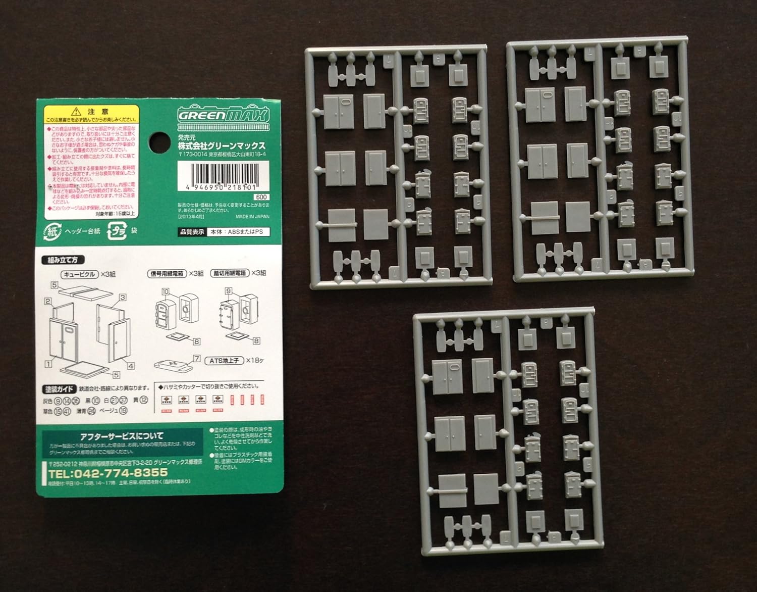 Greenmax 2181 Railroad Track Side Accessories Cubicle, Relay Box, ATS