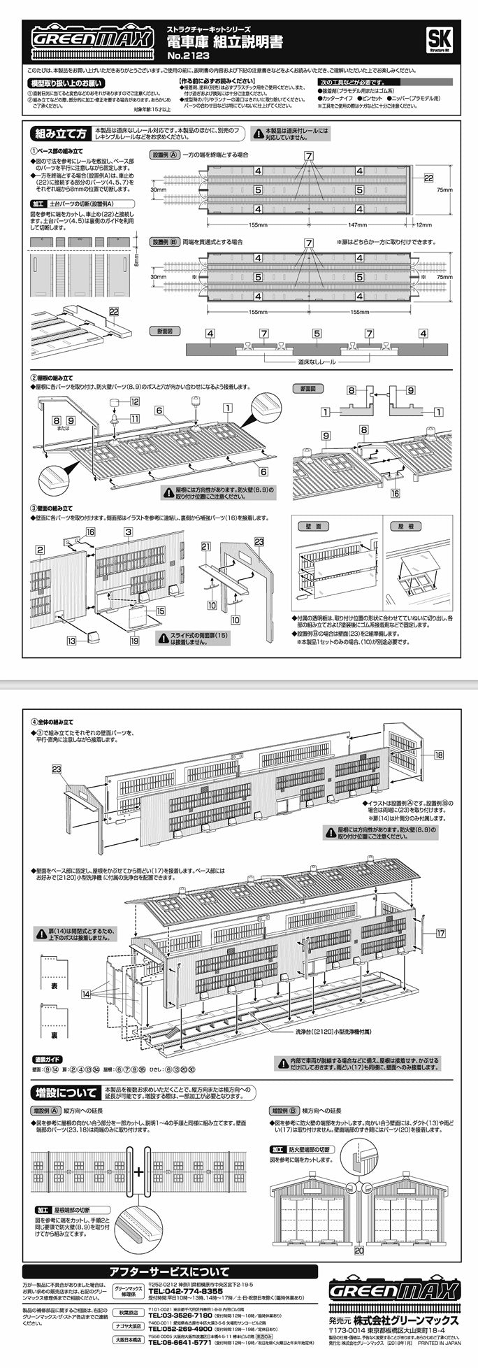 Greenmax 2123 Train Shed (Unpainted Kit)